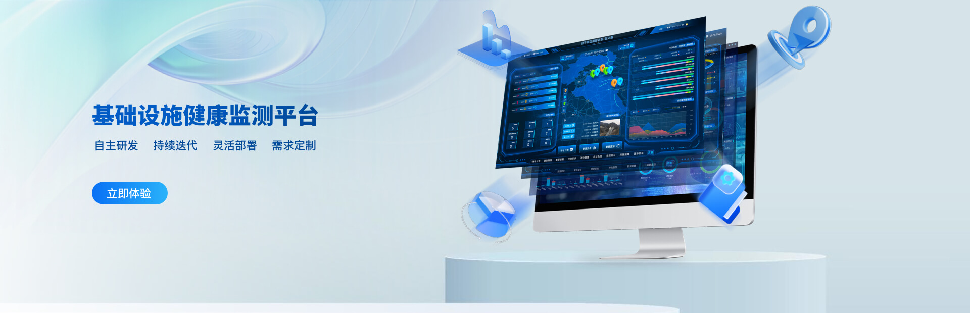 設(shè)施結(jié)構(gòu)健康監(jiān)測(cè)平臺(tái)